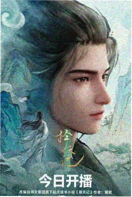 链锯人 剧场版